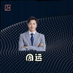 周远