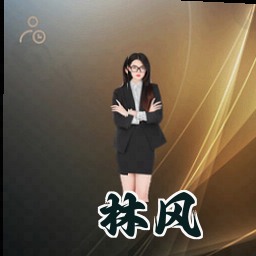 林风