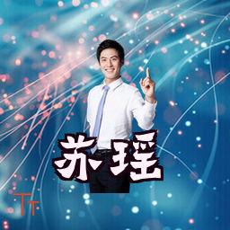 苏瑶